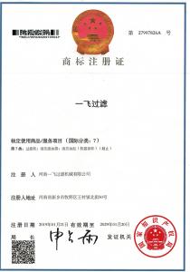 商標(biāo)注冊證
